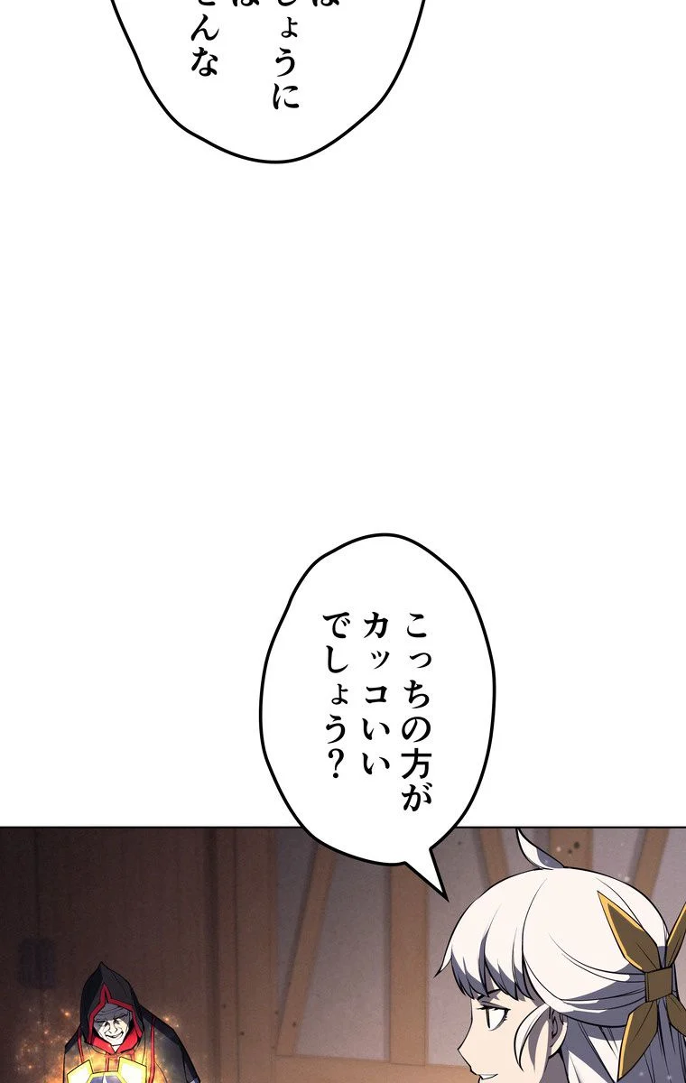 テムパル〜アイテムの力〜 - 第41話 - Page 97