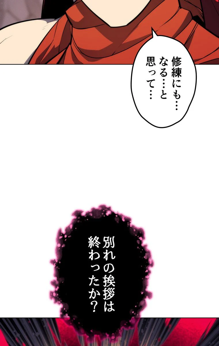 テムパル〜アイテムの力〜 - 第43話 - Page 109