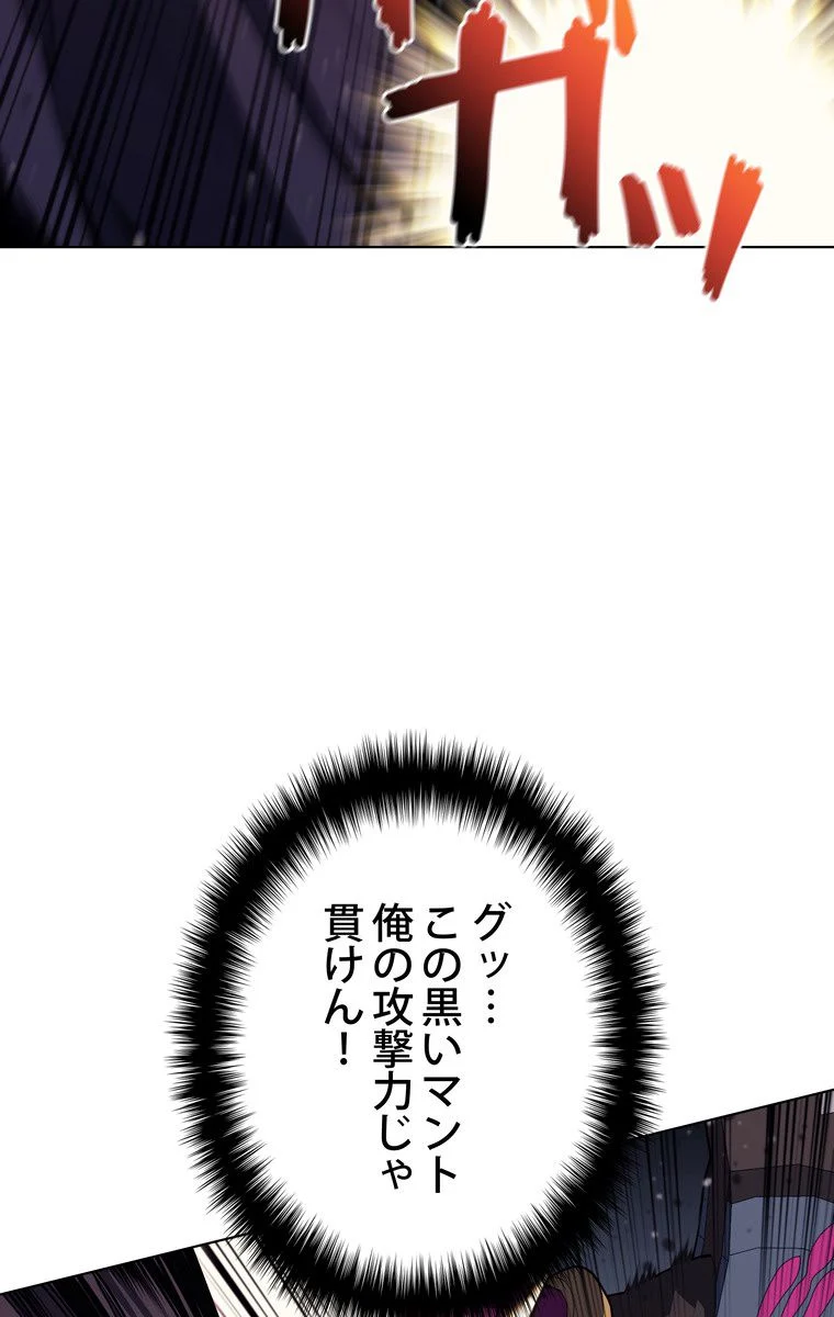 テムパル〜アイテムの力〜 - 第43話 - Page 63