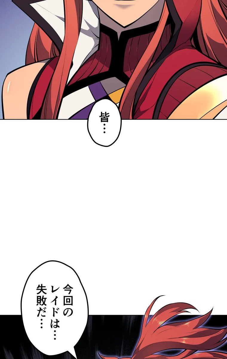 テムパル〜アイテムの力〜 - 第44話 - Page 120