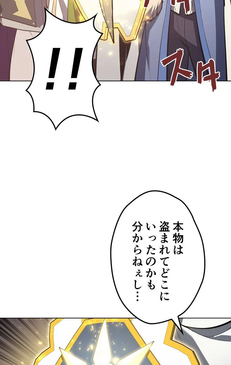 テムパル〜アイテムの力〜 - 第44話 - Page 130