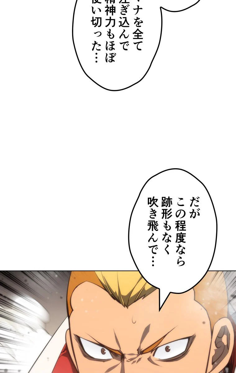 テムパル〜アイテムの力〜 - 第50話 - Page 61