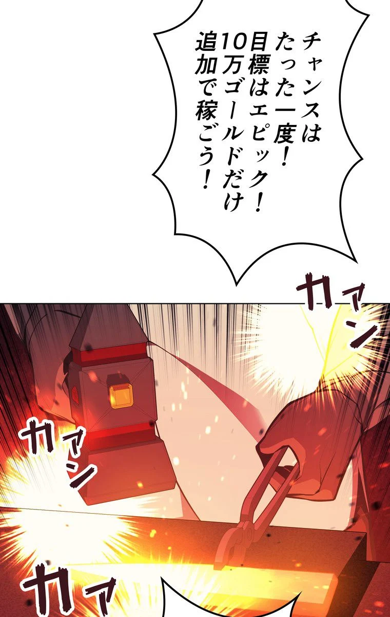 テムパル〜アイテムの力〜 - 第52話 - Page 42