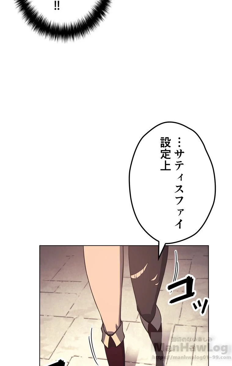 テムパル〜アイテムの力〜 - 第52話 - Page 71