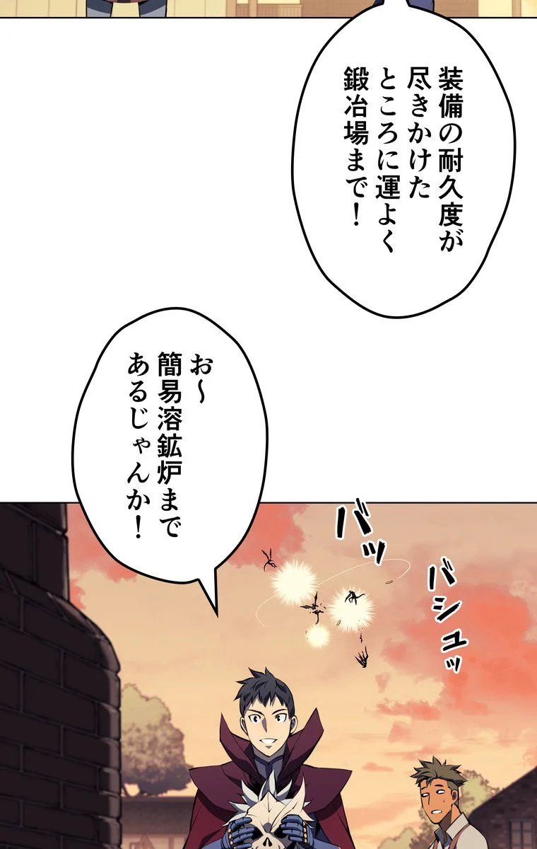 テムパル〜アイテムの力〜 - 第57話 - Page 48