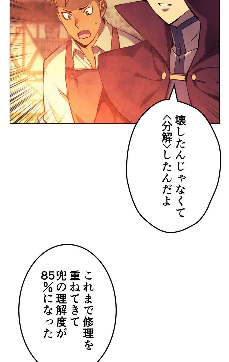 テムパル〜アイテムの力〜 - 第57話 - Page 61