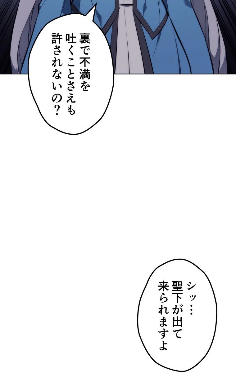 テムパル〜アイテムの力〜 - 第57話 - Page 82