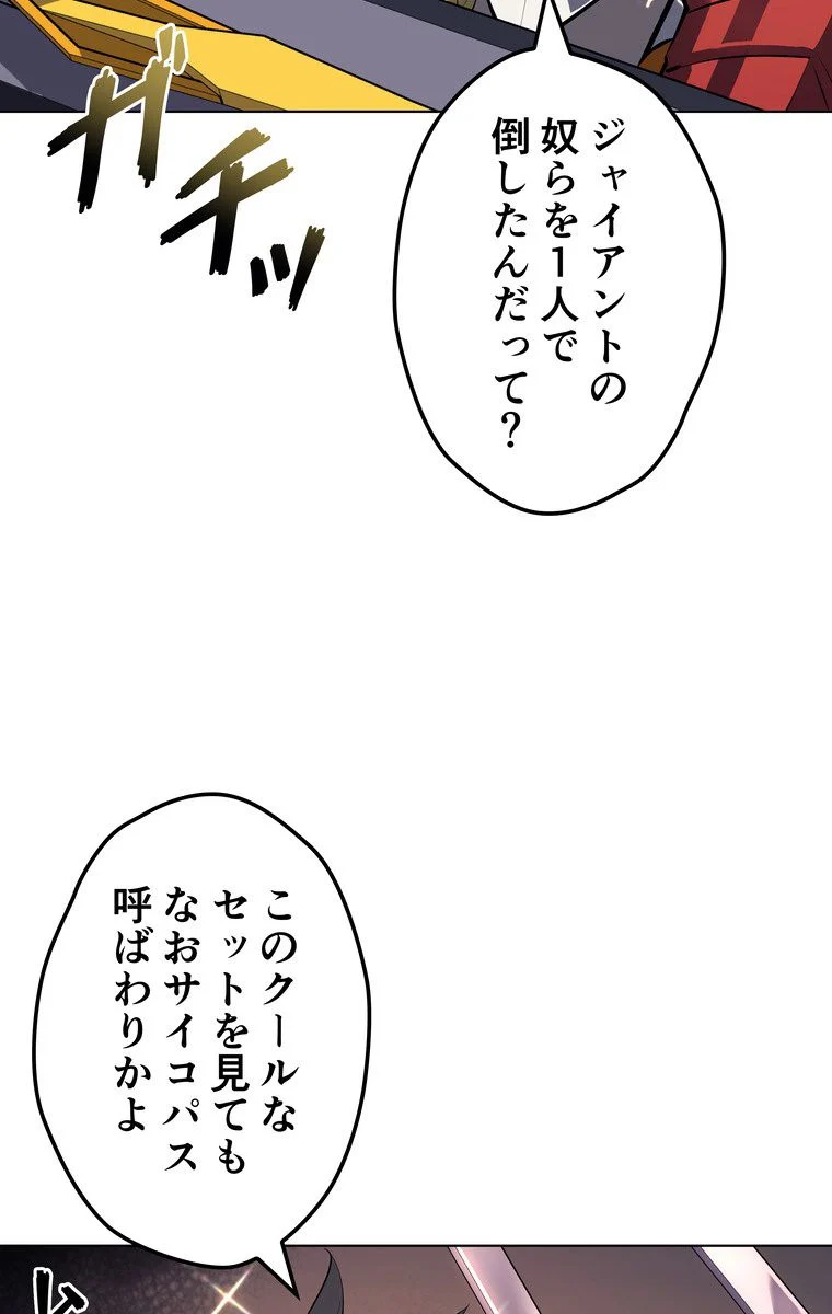 テムパル〜アイテムの力〜 - 第64話 - Page 37