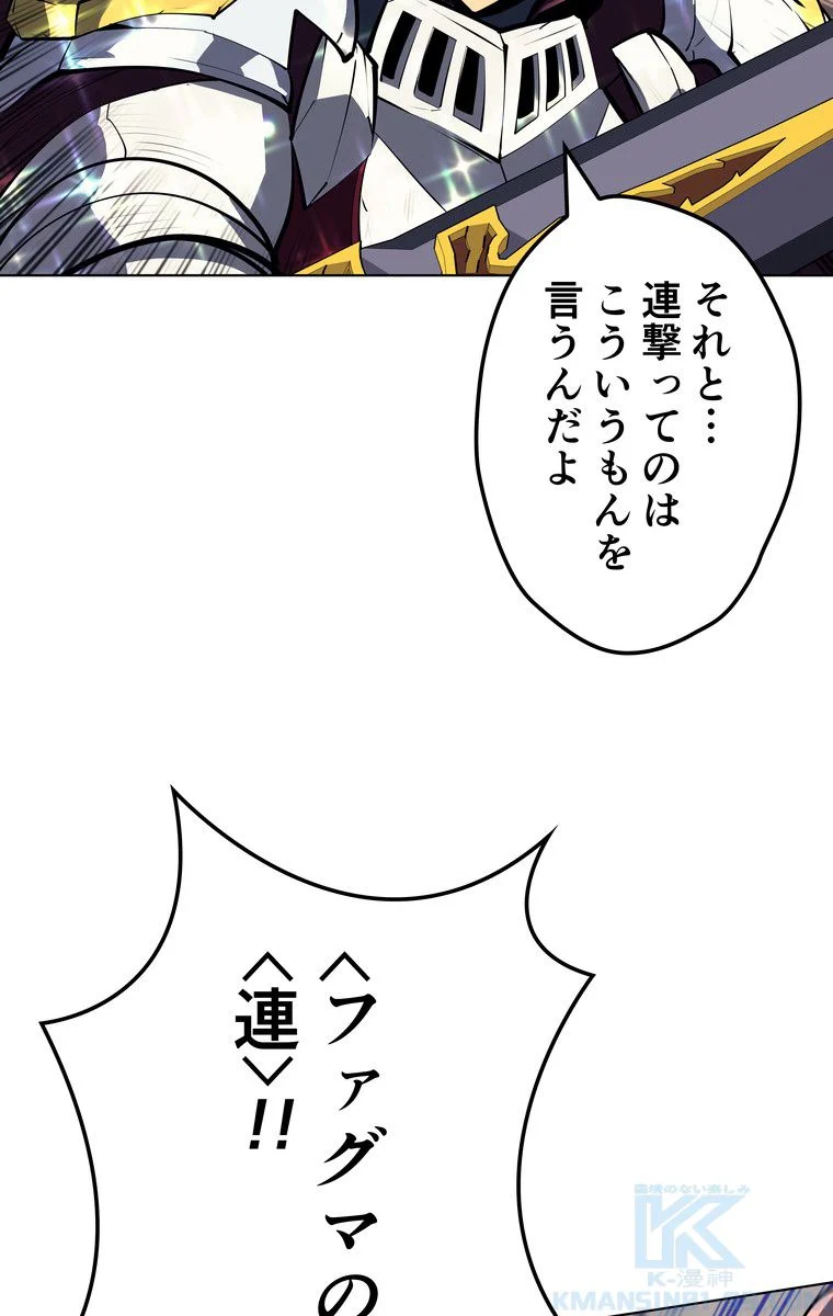 テムパル〜アイテムの力〜 - 第64話 - Page 62