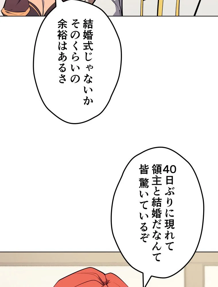 テムパル〜アイテムの力〜 - 第68話 - Page 37