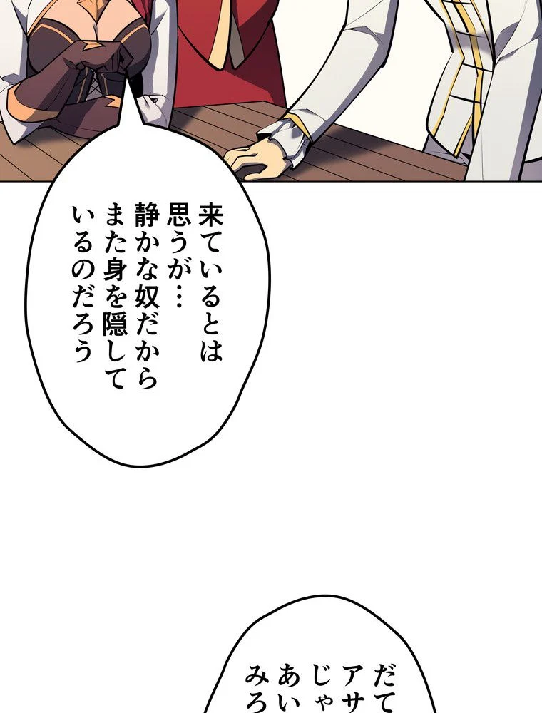 テムパル〜アイテムの力〜 - 第68話 - Page 42