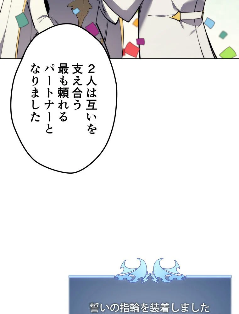 テムパル〜アイテムの力〜 - 第68話 - Page 70