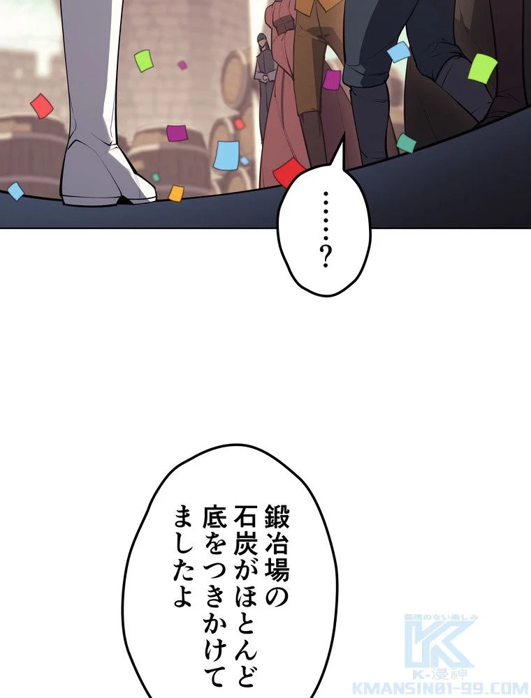 テムパル〜アイテムの力〜 - 第68話 - Page 92