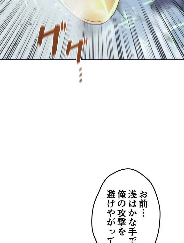 テムパル〜アイテムの力〜 - 第70話 - Page 109