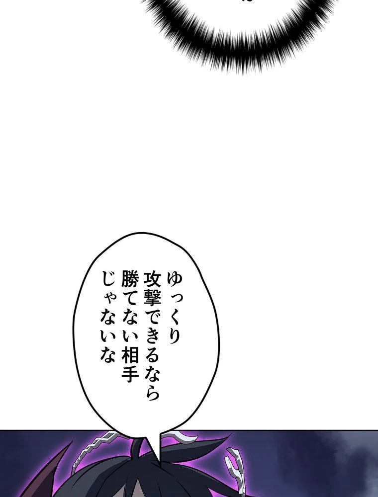 テムパル〜アイテムの力〜 - 第70話 - Page 120