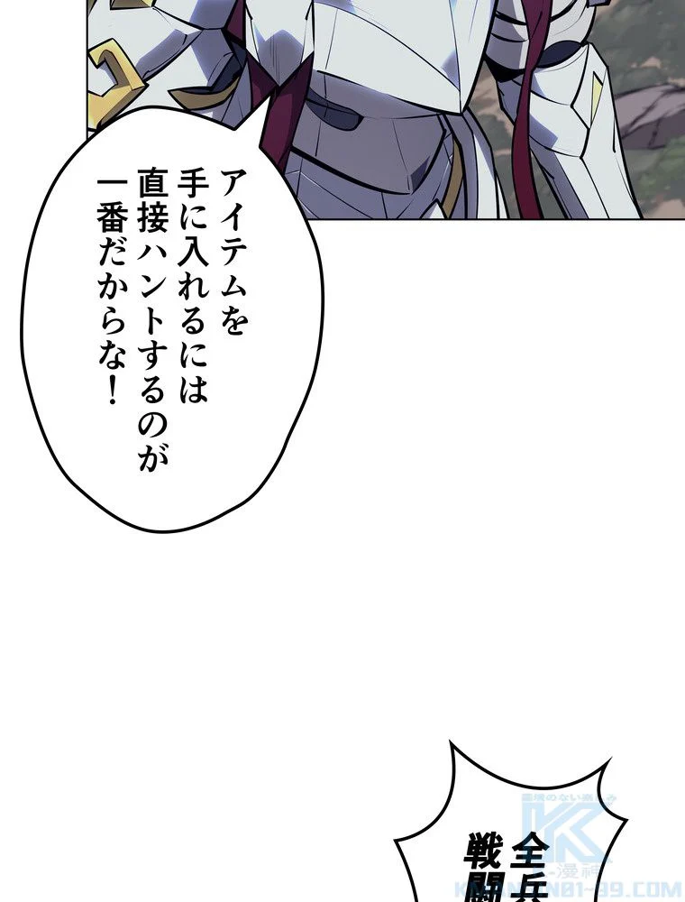 テムパル〜アイテムの力〜 - 第70話 - Page 14