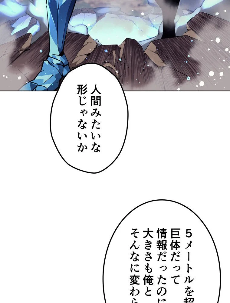 テムパル〜アイテムの力〜 - 第70話 - Page 18