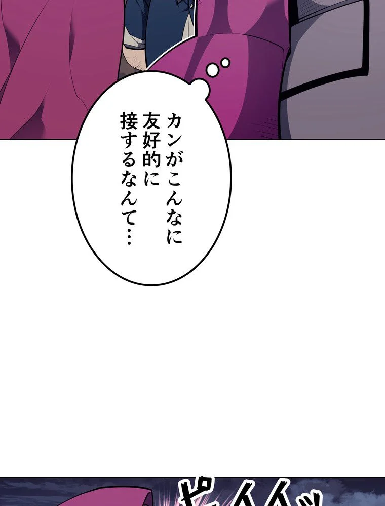 テムパル〜アイテムの力〜 - 第70話 - Page 40