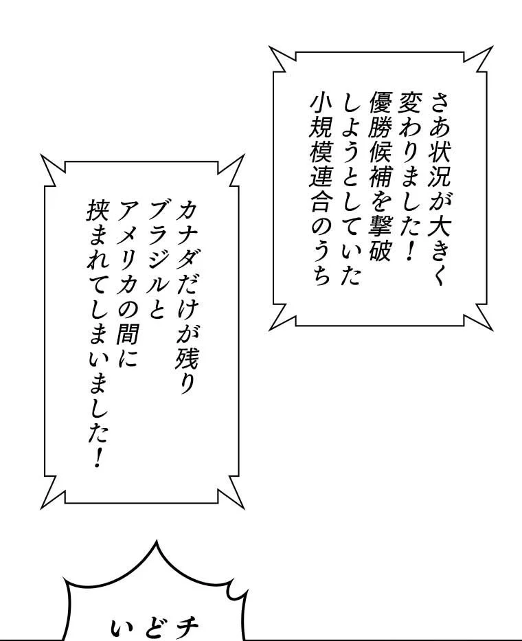 テムパル〜アイテムの力〜 - 第83話 - Page 123