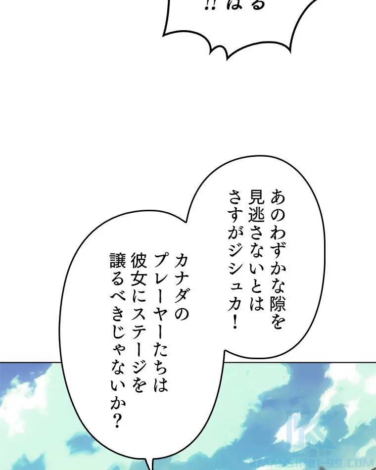 テムパル〜アイテムの力〜 - 第83話 - Page 134