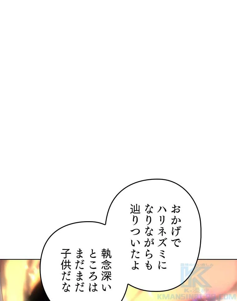 テムパル〜アイテムの力〜 - 第83話 - Page 155