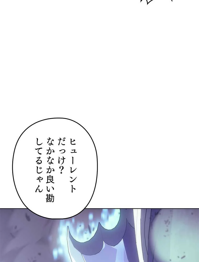 テムパル〜アイテムの力〜 - 第83話 - Page 166