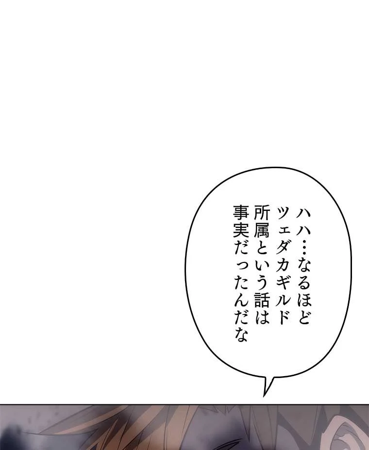 テムパル〜アイテムの力〜 - 第83話 - Page 168