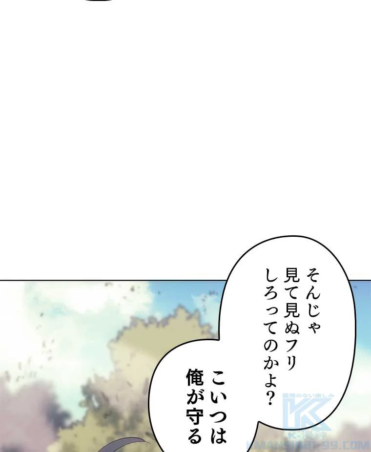 テムパル〜アイテムの力〜 - 第83話 - Page 170