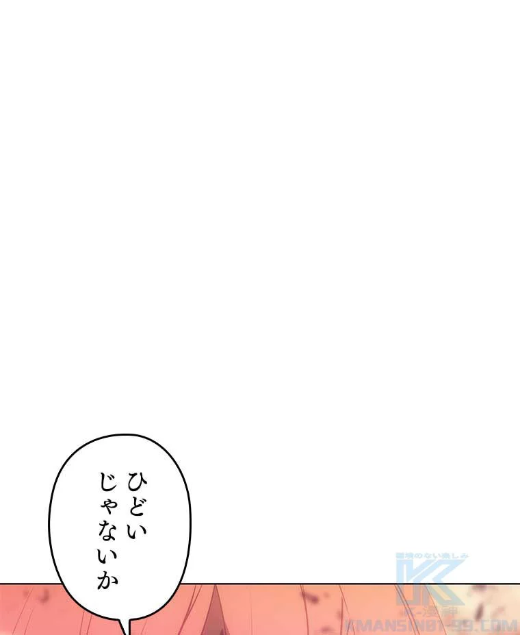 テムパル〜アイテムの力〜 - 第83話 - Page 173