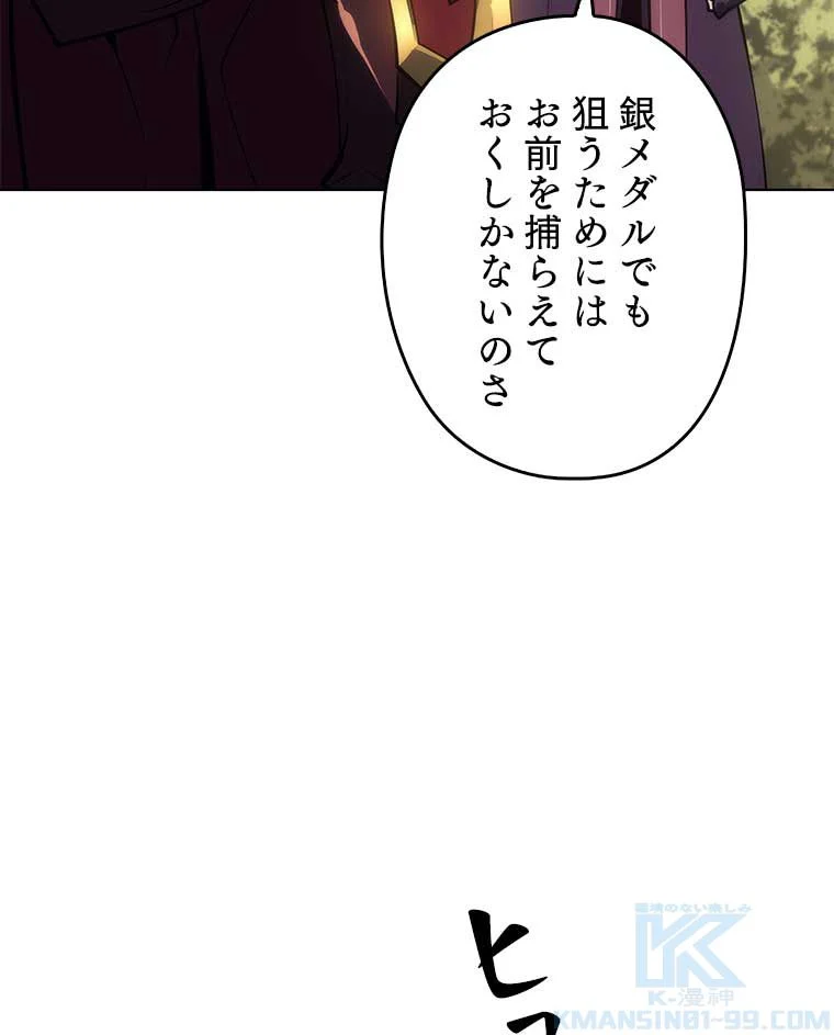 テムパル〜アイテムの力〜 - 第83話 - Page 182