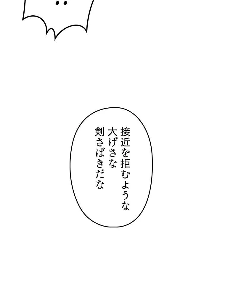 テムパル〜アイテムの力〜 - 第83話 - Page 27