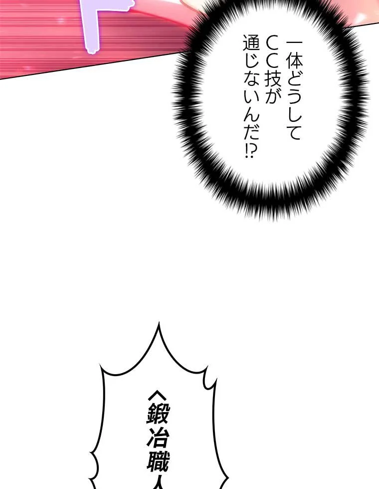 テムパル〜アイテムの力〜 - 第83話 - Page 51