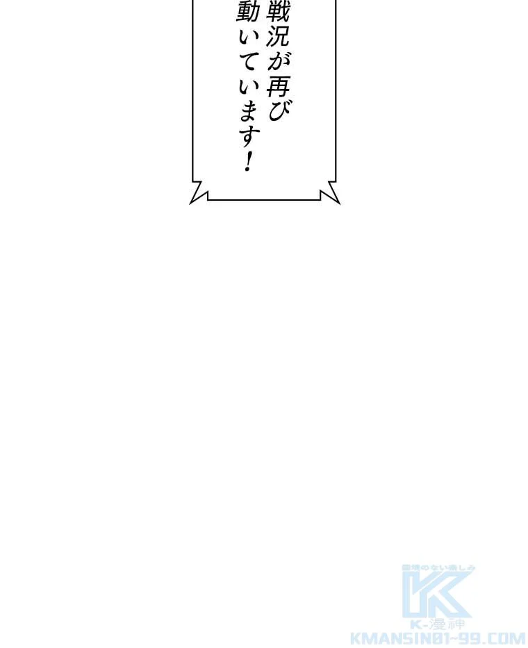 テムパル〜アイテムの力〜 - 第83話 - Page 77