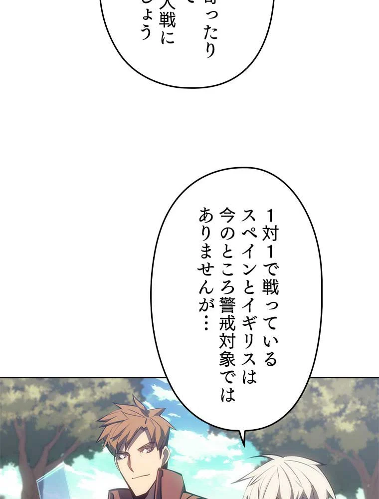 テムパル〜アイテムの力〜 - 第83話 - Page 87