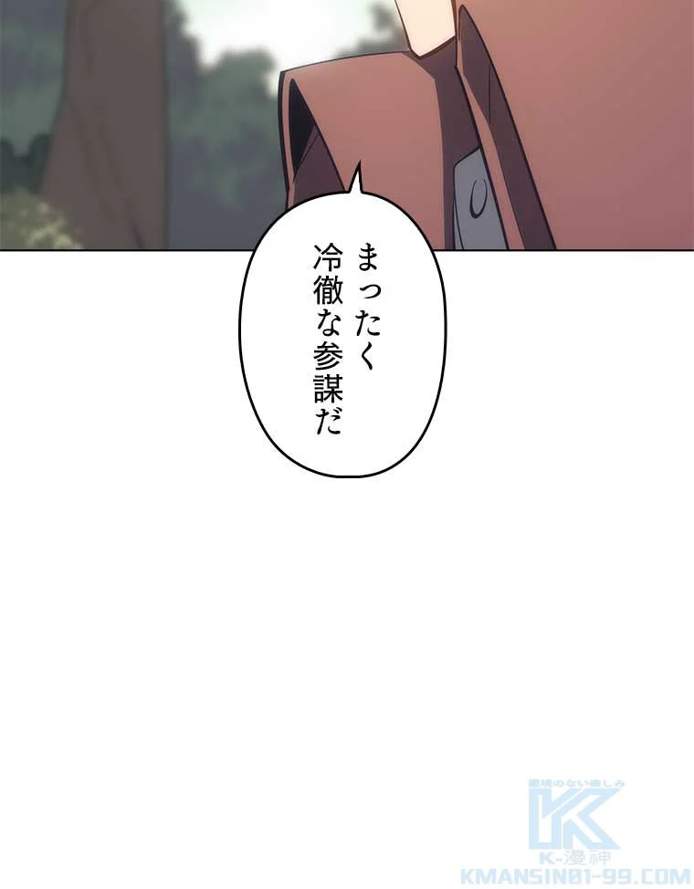 テムパル〜アイテムの力〜 - 第83話 - Page 92