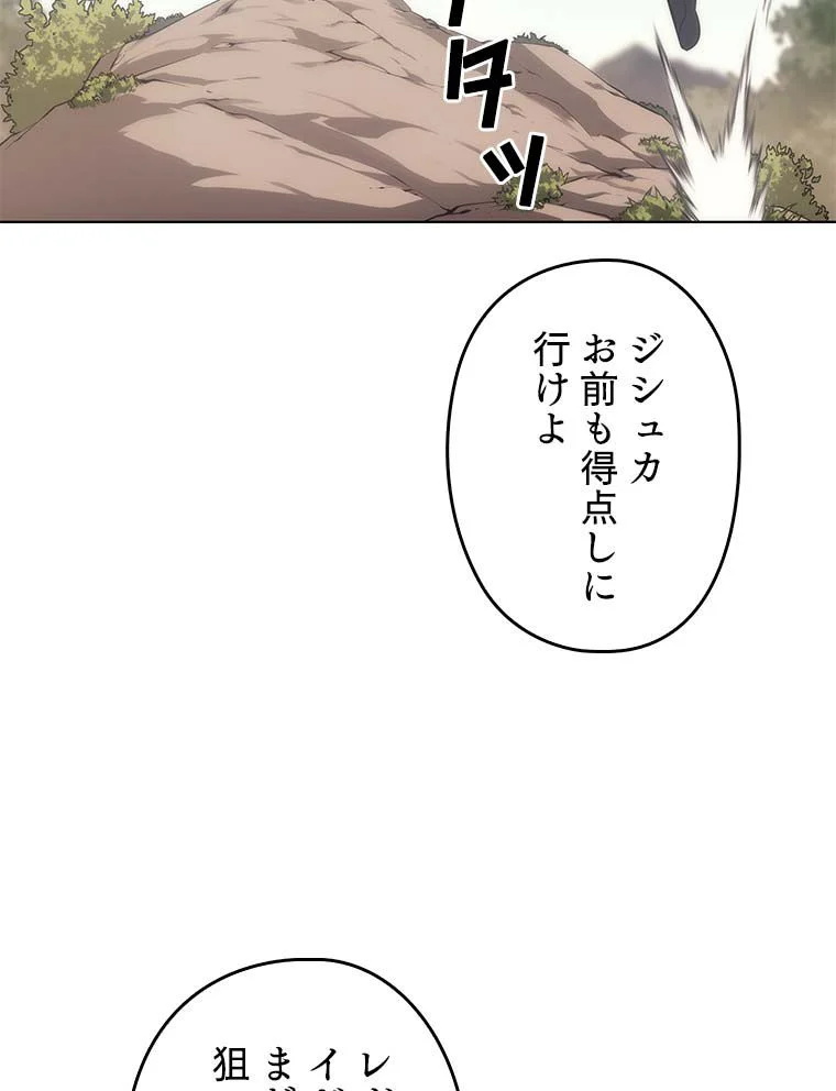 テムパル〜アイテムの力〜 - 第84話 - Page 3