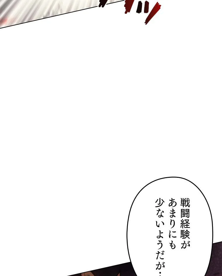 テムパル〜アイテムの力〜 - 第84話 - Page 48