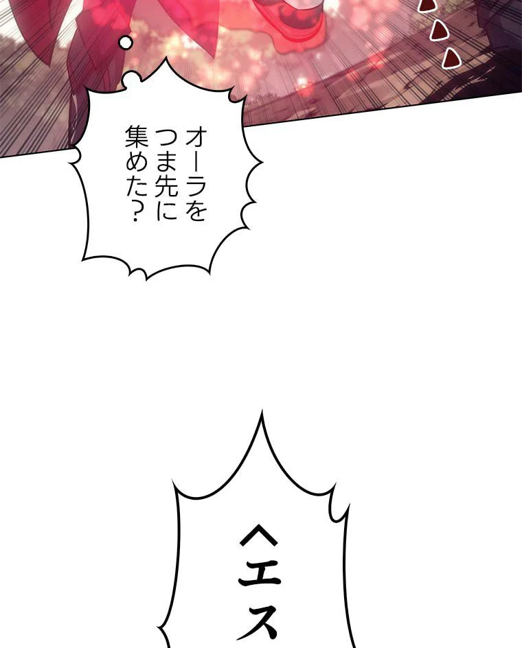 テムパル〜アイテムの力〜 - 第84話 - Page 75