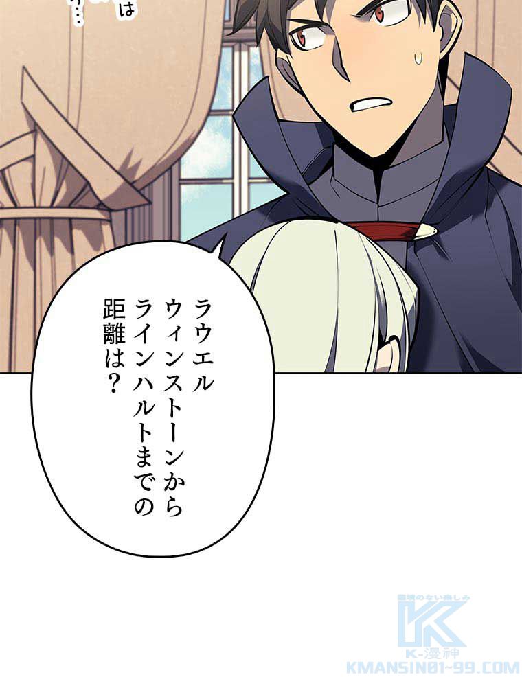 テムパル〜アイテムの力〜 - 第90話 - Page 11