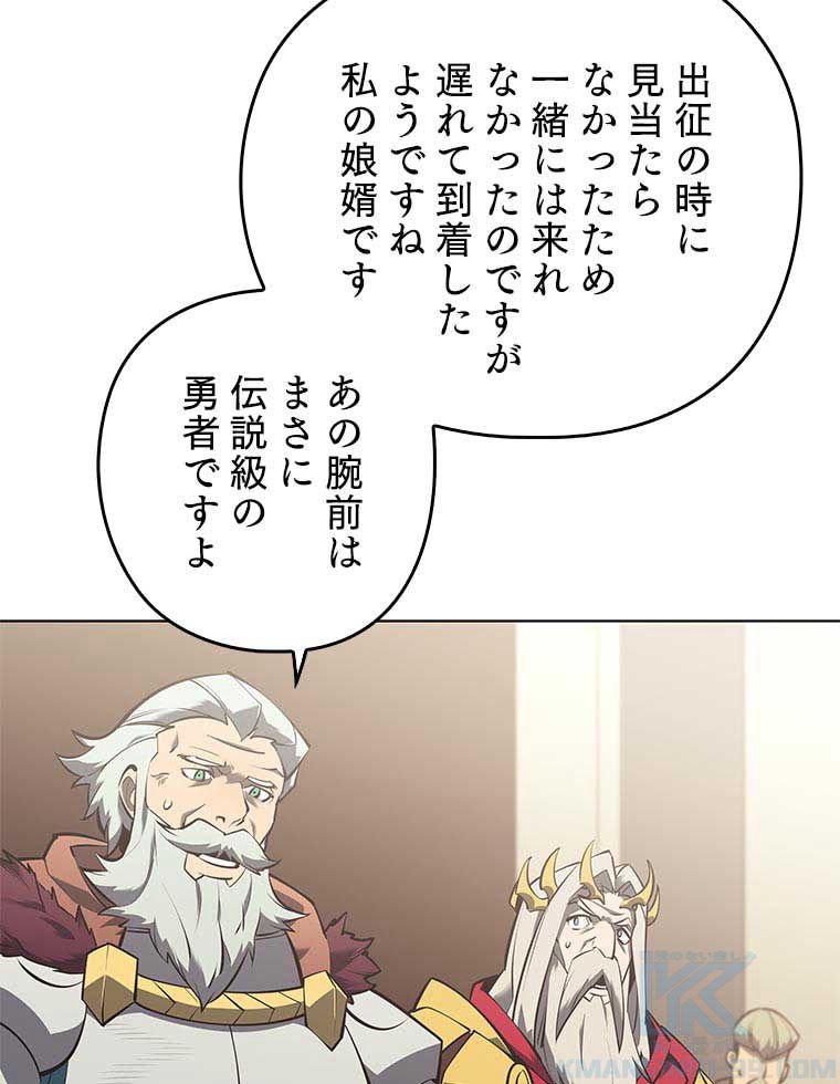 テムパル〜アイテムの力〜 - 第90話 - Page 119