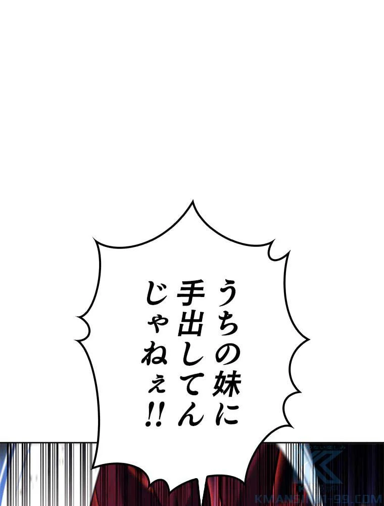 テムパル〜アイテムの力〜 - 第90話 - Page 140