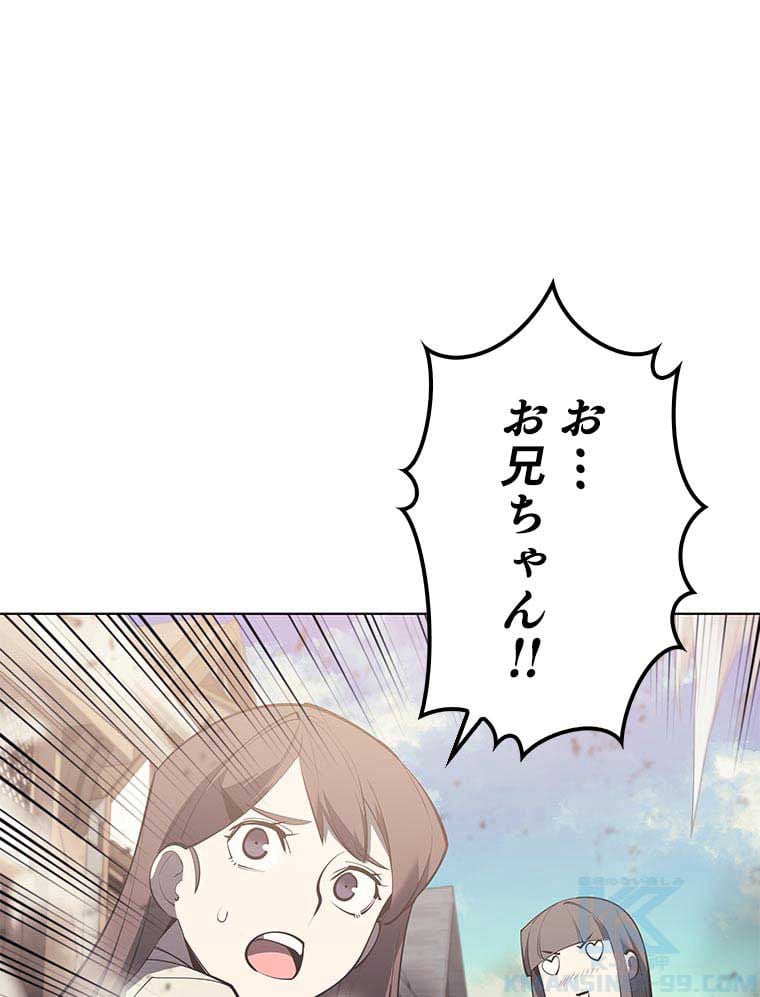 テムパル〜アイテムの力〜 - 第90話 - Page 143