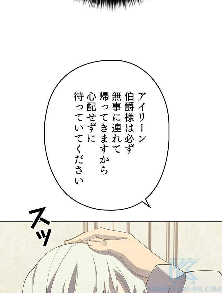 テムパル〜アイテムの力〜 - 第90話 - Page 20