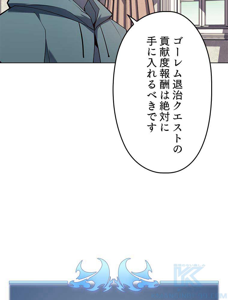 テムパル〜アイテムの力〜 - 第90話 - Page 23