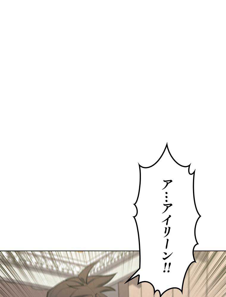 テムパル〜アイテムの力〜 - 第90話 - Page 4