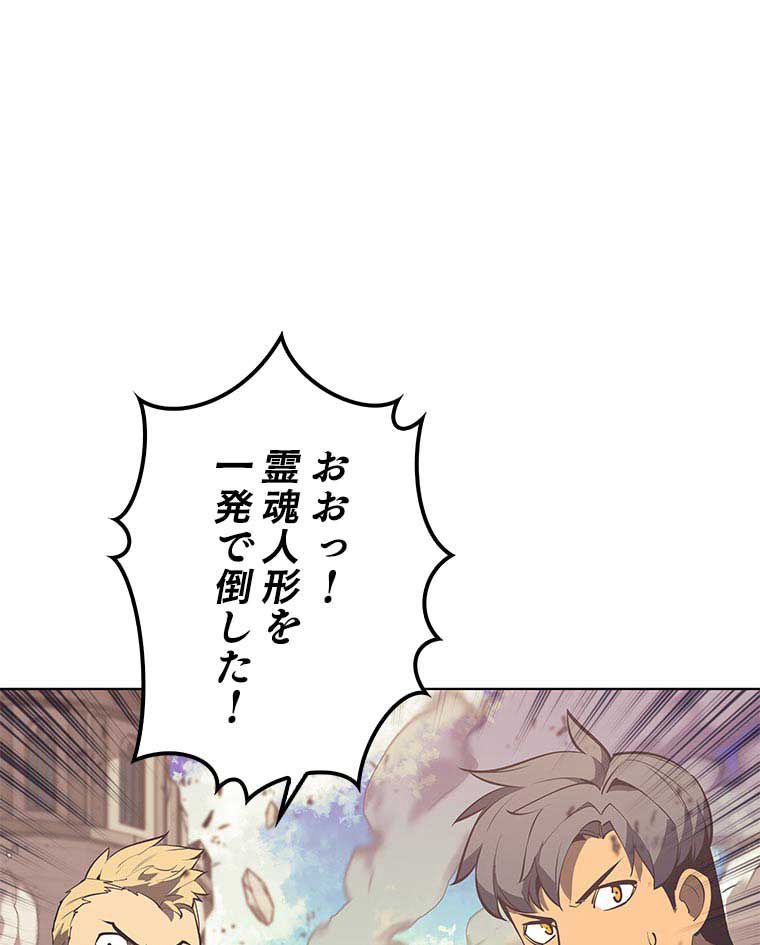 テムパル〜アイテムの力〜 - 第90話 - Page 60