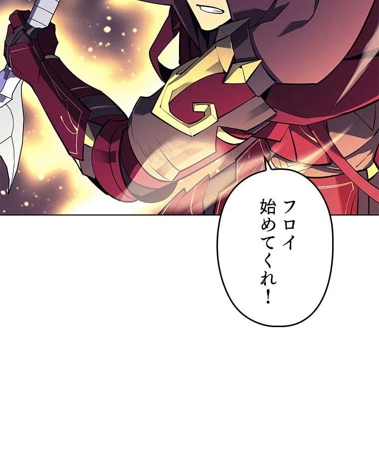 テムパル〜アイテムの力〜 - 第90話 - Page 84