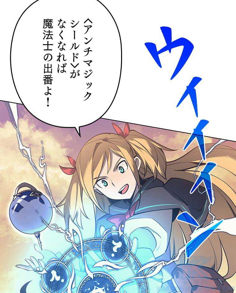 テムパル〜アイテムの力〜 - 第90話 - Page 95