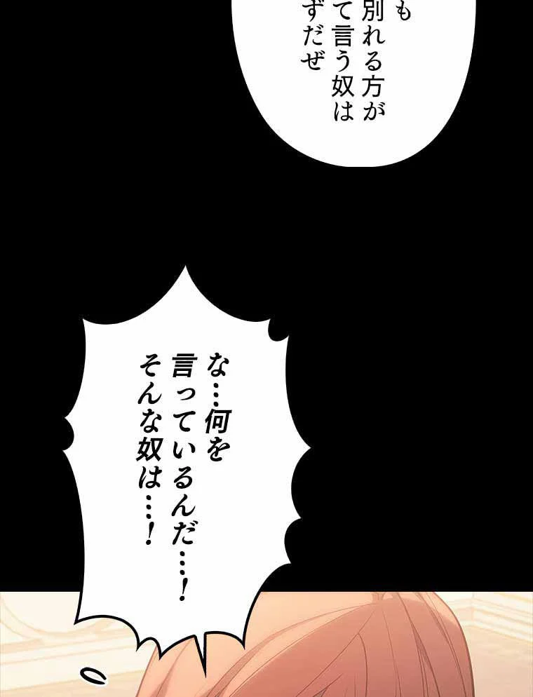 テムパル〜アイテムの力〜 - 第93話 - Page 16