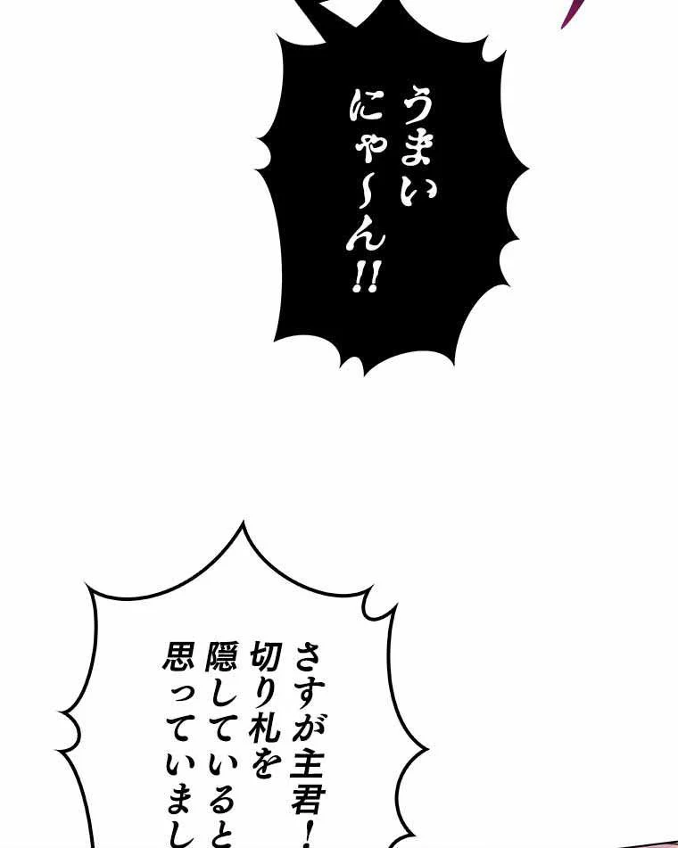 テムパル〜アイテムの力〜 - 第93話 - Page 177